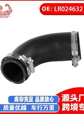 适用于发现神行(L550)柴油版涡轮增压器进气管LR024632