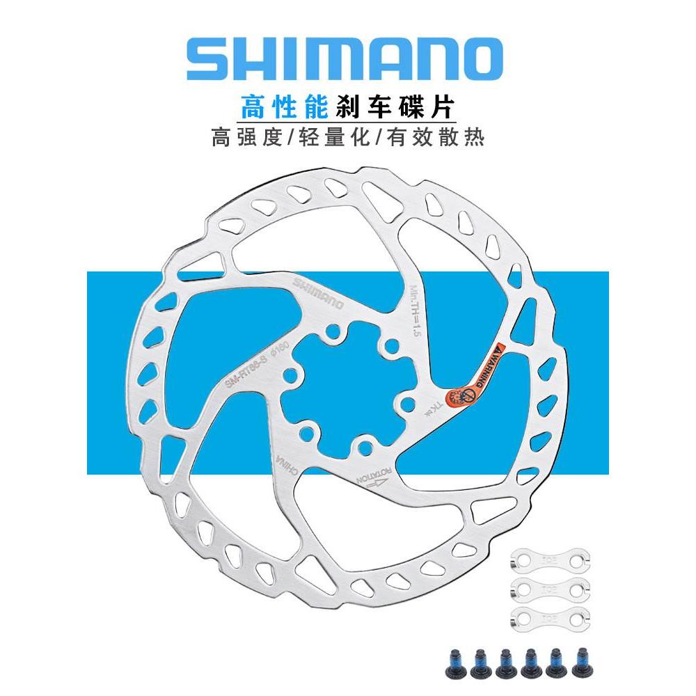 原厂正品禧马诺RT26/RT56/RT66碟片山地车160/180mm六钉碟刹盘片