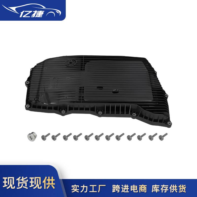 PAB39800901 0D5398009B适用保时捷奥迪变速波箱油底壳0D5398009A