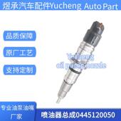 0445120050共轨喷油器0986435518适用于6.7L 2007 2012优质货源