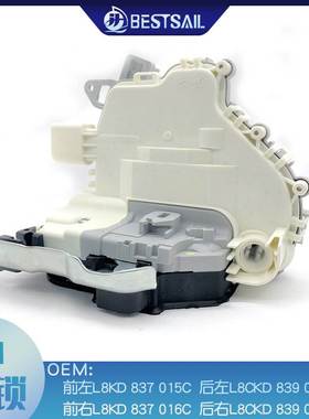 适用于奥迪门锁 中控锁8K0837015 8K0837016 8K0839015 8K0839016