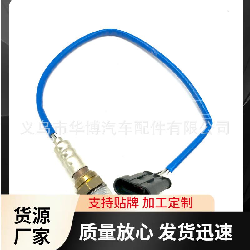 配奇瑞风云玛瑞利系统/旗云0258003579SQR7080S117单点氧传感器