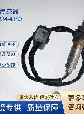 氧传感器234-4380226A0-ET000226A0-JA10C适用日产天籁英菲尼迪