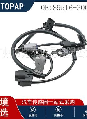 适用于丰田车型 汽车防抱死传感器 89516-30030 跨境