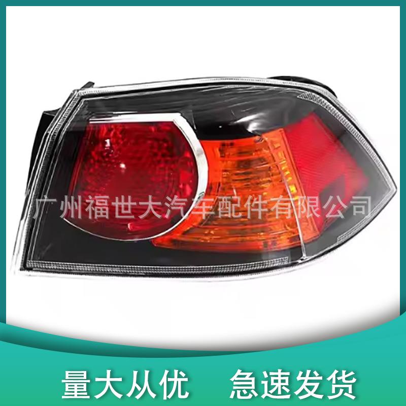适用于2009-2015三菱蓝瑟尾灯不带灯泡尾灯罩8330A622/8330A621