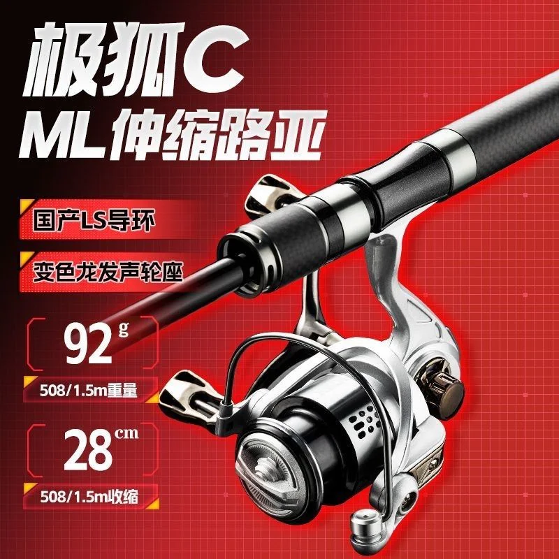 极狐C 便携路亚竿伸缩直柄套装ML调微物竿超短节马口收缩路亚杆