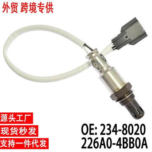 跨境氧传感器226A0-4BB0A234-8020适用英菲尼迪日产