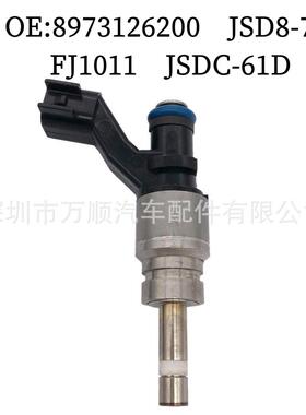 喷油嘴 8973126200 适用于五十铃 JSD8-75 FJ1011 JSDC-61D