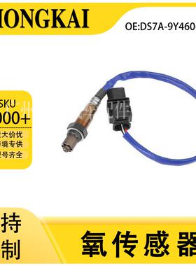 DS7A-9Y460-AA适用于福特翼虎1.6L13年汽车空燃比前氧传感器