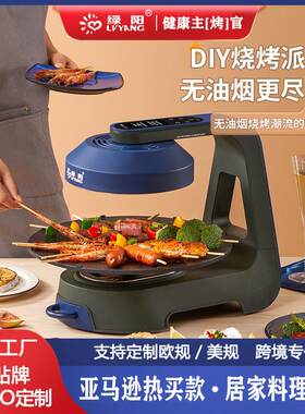 多功能电烤盘无油烧烤炉家用电烤炉3D红外线烤肉机烤串机