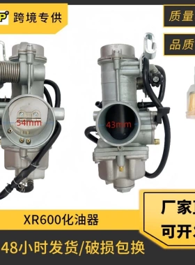 摩托车化油器配件适用于Honda XR600R XR600 R  16100-MN1-681