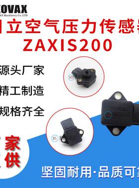 7701052661空气压力传感器ZAXIS200 ZAXIS330