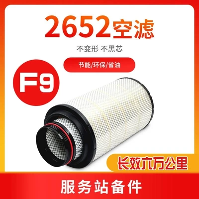 适配K2652空气滤芯解放50C/855/856徐工龙工铲车空滤