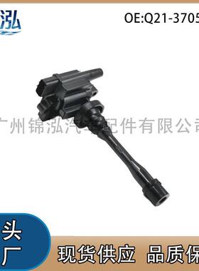 Q21-3705110适用于奇瑞优劲优派优胜点火线圈压包汽车配件