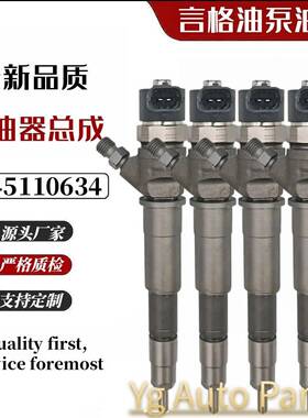 0445110634 0445110375 166005070R 8200912052共轨喷油器喷油嘴