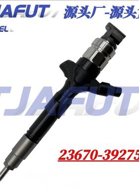23670-39275电装喷油器总成喷油嘴适用于柴油发动机