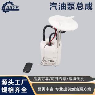 跨境适用于现代名图1.8 B3000汽油泵总成燃油泵 31110