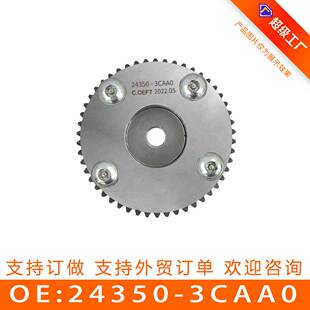 3CAA0 适用现代起亚系列发动机VVT正时齿轮凸轮轴相位调节器24350