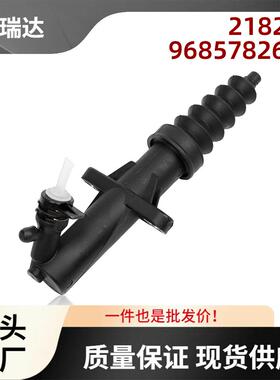 2182E19683750580离合器分泵适用于标志2072008Estate508I