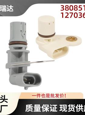 38085130凸轮轴位置传感器曲轴位置传感器适用于雪佛兰Avalanche