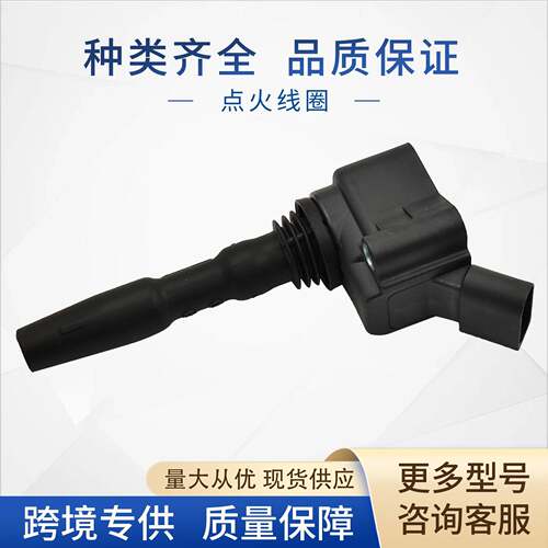 04E905110K点火线圈04E905110E04E905110F04E905110H适用于大众