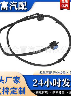 前挡风玻璃清洗器喷淋61667257234适用于BMW X6 E71 E72