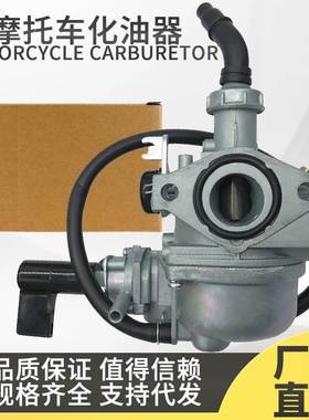 摩托车 SUPRA FIT NEW 化油器 WAVE100S WAVE110S 化油器喷油嘴