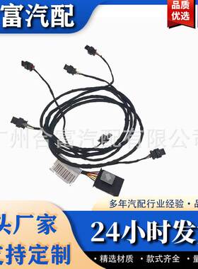 2215401205前保险杠停车传感器线束适用于W221 S550 CL550