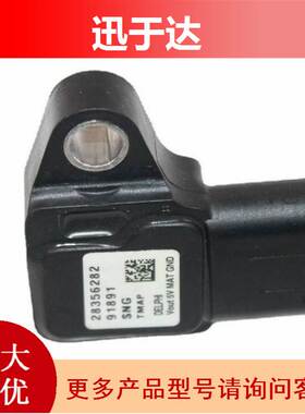 28356282 43261压力传感器 适用于别克