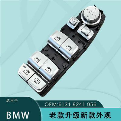 61319241956适用宝马5系F18 F10 F30 F012电动车窗开关改装电镀
