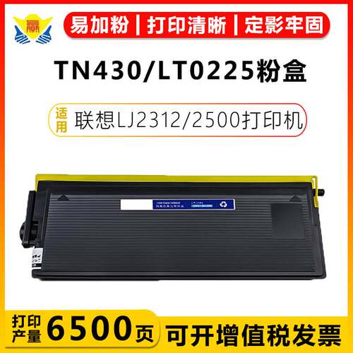 适用兄弟TN430联想LT0225/DR430硒鼓Brother HL5140/5150/5170DN