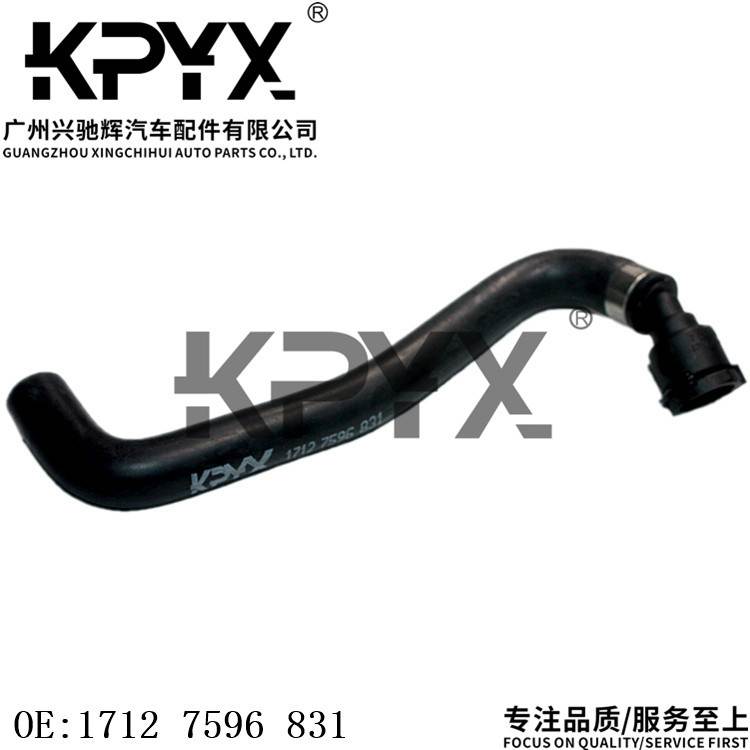 适用宝马1系2系F20F22F30F32散热器软管冷却液水管OE:17127596831