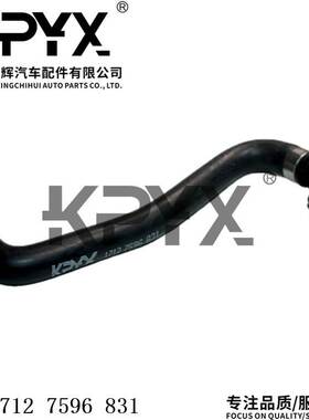 适用宝马1系2系F20F22F30F32散热器软管冷却液水管OE:17127596831