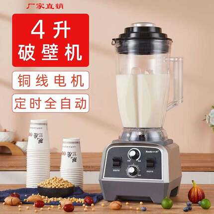 破壁机10升8升6升商用早餐店商用大功率现磨大容量豆浆机果汁