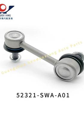 52321-SWA-A01适用本田CRV思威后稳定杆连杆平衡杆球头
