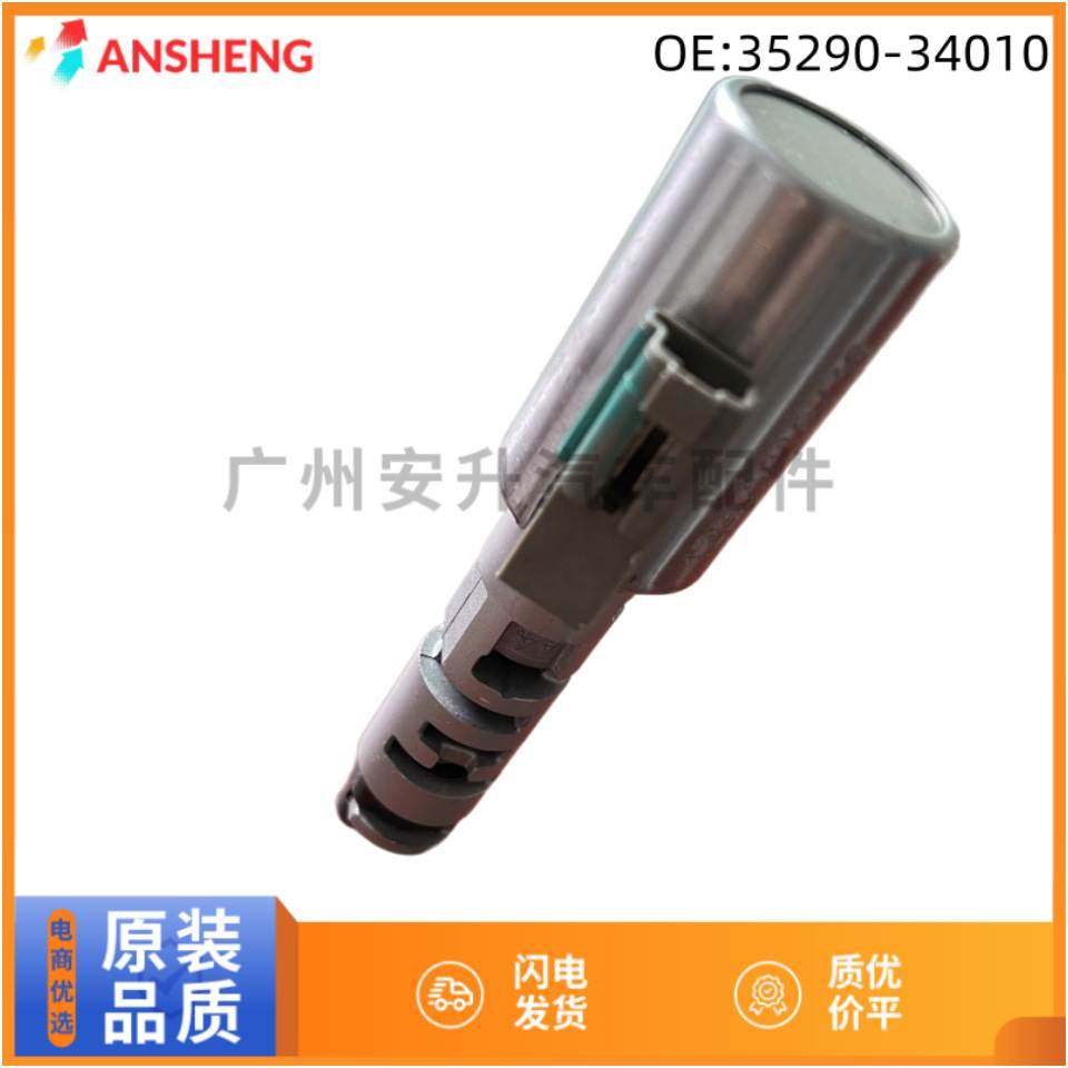 A760E A960E适用于丰田皇冠锐志变速箱阀体35290-34010波箱电磁阀,电子/电工,电线管配件,淘宝优惠券,粉丝福利购,淘宝优惠卷