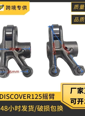 摩托车发动机摇臂适用 Bajaj Discover 125  Boxer BM150 St M 15