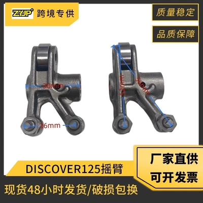 摩托车发动机摇臂适用 Bajaj Discover 125  Boxer BM150 St M 15