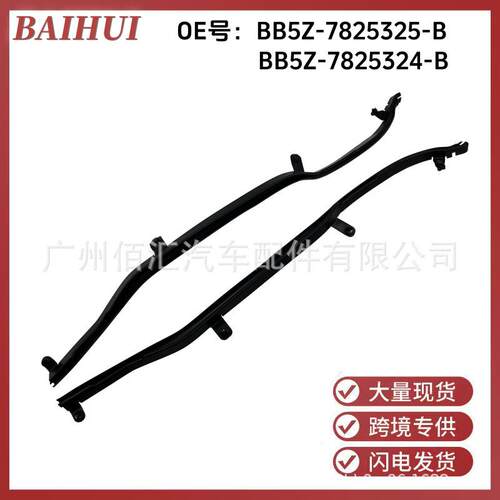 BB5Z7825324BBB5Z7825325B#适用于福特后左右车门密封胶条