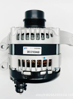 DG1Z-10346-D 适用于林肯(进口)交流发电机FJ7Z10346B G2GZ10346B