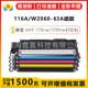 178nw W2060 150a 适用惠普HP116A粉盒 MFP 2063A 79fnw