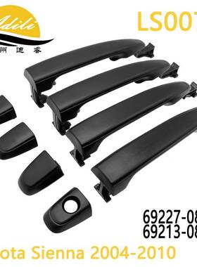 04赛纳外拉手 69211-AE010 69217-AE010 69213-08010 69227-08030