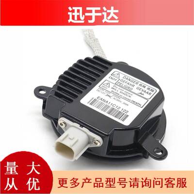 适用尼桑马自达斯巴鲁英菲尼迪汽车氙气灯安定器EANA2X512637