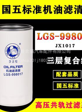 配玉6108柴6105长寿命1017滤芯J65F1-1012240滤清器客货车