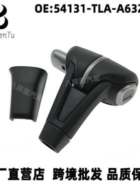 54131-TLA-A63ZA适用本田CRV冠道换挡杆球头手柄挂挡手球波棍头
