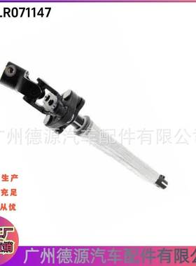 LR071147 QMN500250 方向机转向柱 适用路虎运动版揽胜 发现3/4