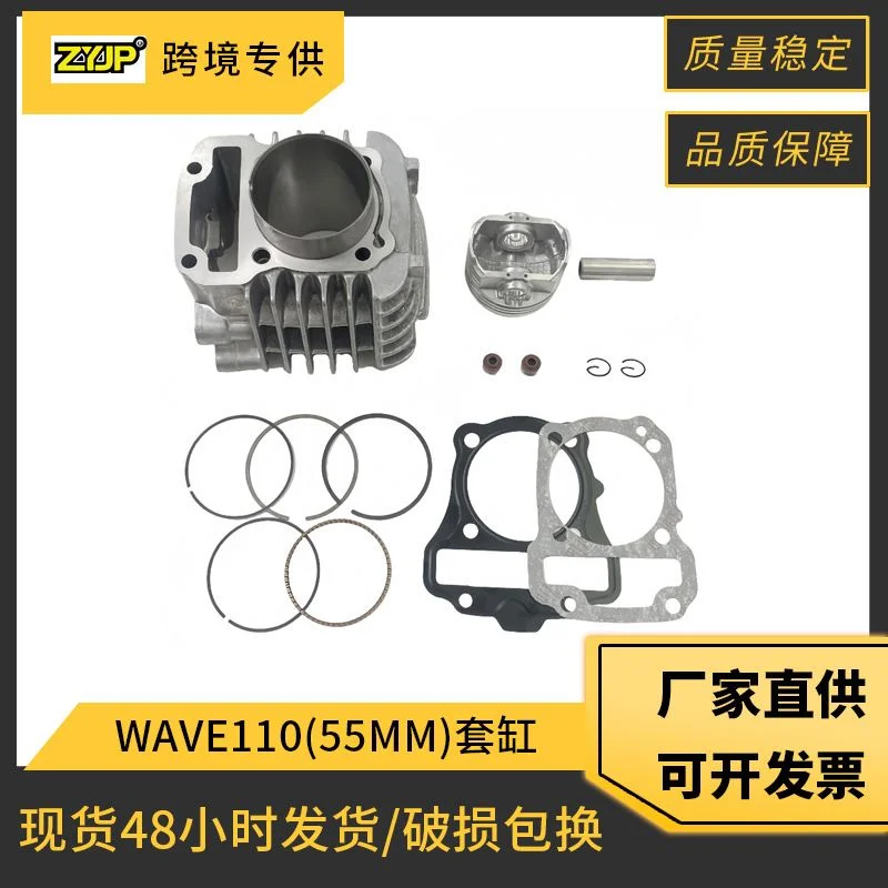 摩托车NBC110气缸适用Honda CRF110 C110 Super Cub 110 套缸活塞