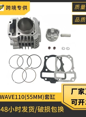 摩托车NBC110气缸适用Honda CRF110 C110 Super Cub 110 套缸活塞