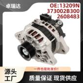 373002B300交流发电机适用于现代Accent 起亚Rio12 Fedex