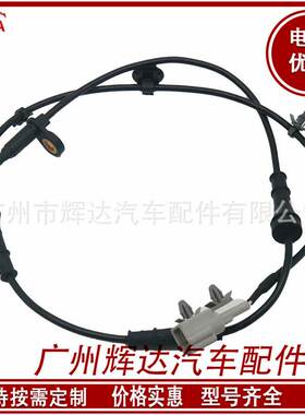 47900-1AA0C,适用于NISSAN尼桑MURANO汽车ABS传感器